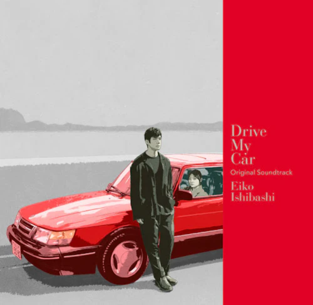 石橋英子Eiko Ishibashi - Drive My Car Original Soundtrack